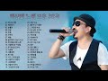 박상민 노래모음 best 38곡 보고듣는 소울뮤직tv watching and listening soul music tv