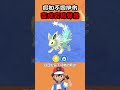 假如不同伊布變成究極異獸 pokemon 寶可夢 遊戲