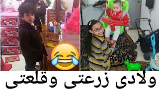 بيتى نور حياتى/روتين// انا طفلة مع اولادي