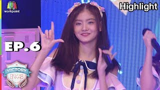 มารู้จักกับน้องๆรุ่นที่ 2 กัน | VICTORY BNK48 | EP.6 | 7 ส.ค. 61 Full HD