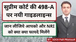 Supreme Court New Guidelines on 498A | How To Face 498A Case | Arresting In 498A | Bail in 498A |SPP