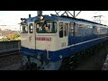 【隅田川シャトル】11月23日尻手駅 新鶴見a61運用 78レ ef65 2070 国鉄色 赤プレート