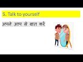 7tip to speak english fluently धाराप्रवाह और आत्मविश्वास से अंग्रेजी बोलने के 7आसान तरीके @sonshadda