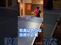 粒高ラバーの選手に強い選手が少ない理由