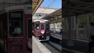 20230820 阪急電車　ちいかわコラボ　ハチワレ号、入線　1017F Hankyu densha