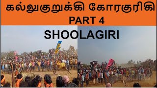 Kallugurukki கல்லுகுறுக்கி  கோரகுரிகி Jallikattu bull festival 2021 Part 4