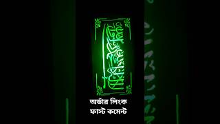 #নাতে_সরকার #muaz #sheikhsayed #শেখ_সাঈদ