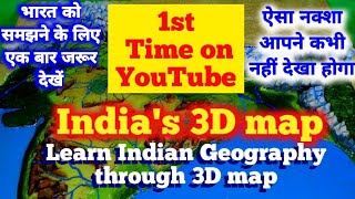 Learn Indian Geography through 3D map.