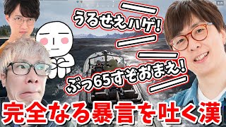 【PUBG】初めて褒められたのにとんでもない暴言を吐かれましたｗｗｗｗｗｗｗ【TUTTI】