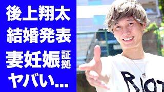 【衝撃】後上翔太が結婚と妻・横山由依の妊娠を同時発表...紅白歌合戦終了後に引退する真相に驚きを隠せない...『純烈』メンバーの両親から貰った祝い金...家族の職業がヤバすぎた...