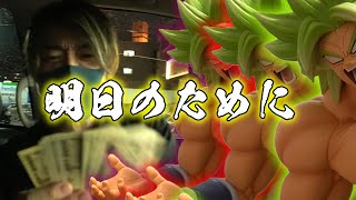 【一番くじ】ドラゴンボールVSオムニバスZ 明日のワンピースEXの為に…いくら残せるか…フィギュア二体取るまで帰れません！