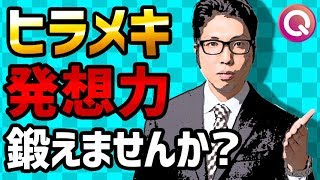 東大式！頭脳クイズ・ナゾトキに挑戦【脳トレ】