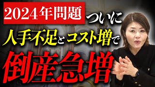 【2024年問題】　運送業の36協定上限規制は4月から始まります。