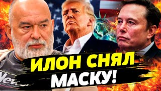 🤡ОГО! ТРАМП ДЕМОНСТРАТИВНО ЗАПЛЯСАЛ ПОД ДУДКУ ТРАМПА! ТЕПЕРЬ ОТГРЕБАЕТ ЗА ПОДХАЛИМСТВО! ШЕЙТЕЛЬМАН