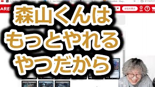 【MTG】森山選手への期待を話す賢ちゃん【カルロフ邸殺人事件】【ドラフト】【行弘賢切り抜き】