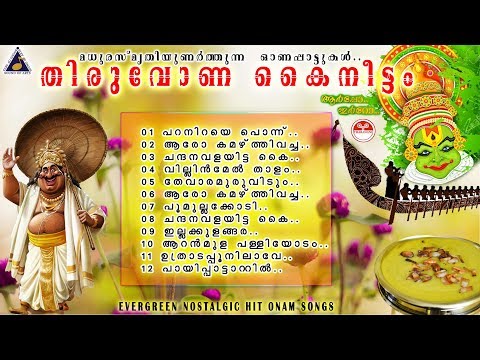 Malayalam Onapattukal Malayalam Onapattukal