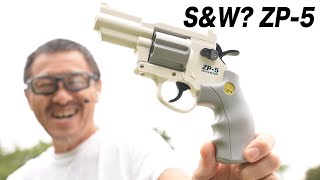 Smith\u0026Wesson ZP-5 ソフト弾丸銃 中折れ式リボルバー ナーフタイプ玩具 レビュー