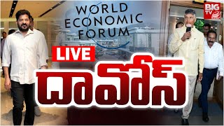 CM Revanth Reddy and CM Chandrababu Davos Tour Updates | Nara Lokesh | Sridhar Babu | BIG TV LIVE