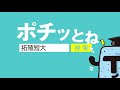 拓殖大学北海道短期大学オープンキャンパス2018cm