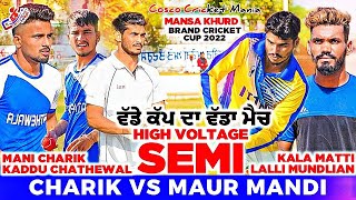 Charik(Kaddu Chathewal \u0026 Mani Charik) Vs Maur(Kala Matti \u0026 Lalli Mundlian) Cosco Cricket Mania