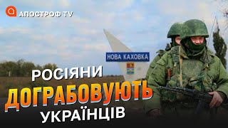 ЗЛОЧИННІСТЬ ВРАЖАЄ: рф шукає коригувальників вогню серед українців // Воронцов