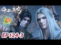 MULTI SUB -【Battle Through the Heavens】EP124 Part3 | Chinese Animation