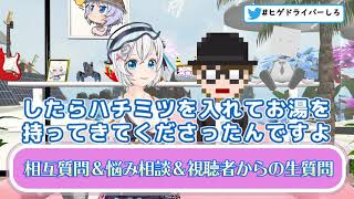 【電脳少女シロ】社長特製ドリンク【VTuber_切り抜き】