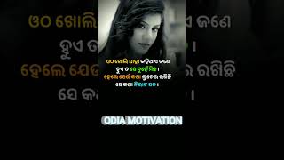 ନିରାଟ ସତ୍ୟ କଥା | real truth' #funny #ytshorts #viral #trending #love #motivationalvideo #shorts