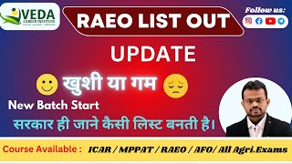 RAEO All Students Congratulation | RAEO List Out | खुशी या गम क्या मनायें