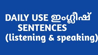 Simple Daily Use English Sentences explained in Malayalam - Listening & Speaking in English