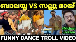 ഹൃതിക് റോഷനെ വെല്ലുന്ന ഡാൻസ് 😂😂 |salman khan Dance Troll |Troll Malayalam |Pewer Trolls |