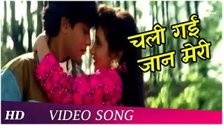 Chali Gayi Jaan Meri | Kumar Sanu | Ishq Mein Jeena Ishq Mein Marna (1993) | Hindi Songs