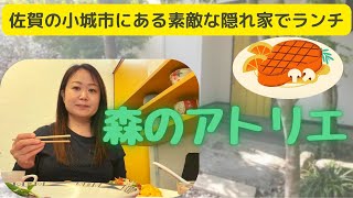 【佐賀県小城市にある隠れ家のようなカフェでランチ】車でゴメンねシリーズ