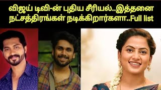 அய்யனார் துணை சீரியலில் நடிக்கும் நட்சத்திரங்கள் | Ayyanar Thunai | Madhumitha