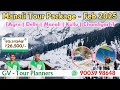 ❄️ குளு குளு மணாலி சுற்றுலா - பிப்ரவரி 2025☃️| Manali tour package - Feb 2025🏔️