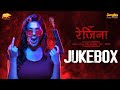 Regina Movie Songs - Jukebox (Hindi) | Sunaina | Domin D Silva | Sathish Nair | New Hindi Songs 2023