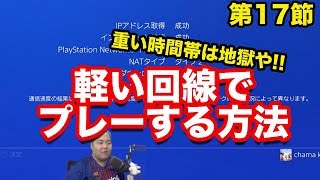 みんなが待望やで！【ウイイレ2019】重い時間帯に軽い回線でプレーする方法方法myClub日本一目指すゲーム実況！！！pes ウイニングイレブン