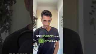 פריצת גבולות בלתי נגמרת – זה אפשרי!