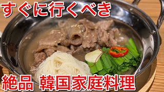 【京都の大人の隠れ家】ソウル出身の女性店主による本場の韓国料理店。