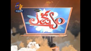 Lakshyam |  24th February 2019 | Full Episode | ETV Andhra Pradesh