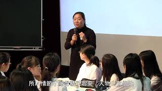 2018/12/6兩岸語文教學觀課評課-臺北達人女中-比較閱讀教學觀摩〈孔明借箭〉-桔園洲中學衷穎老師(2/4)