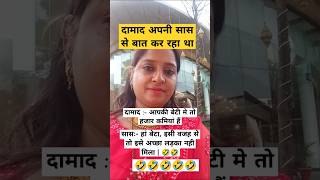 Apki beti me to hazaar kamiya hai 🤣 #38 | #funny #comedy #jokes