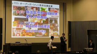 [UDC2016] 最終シンポジウム 第4部 「UDC2016 栄光は誰の手に？審査結果発表」