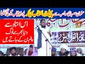 All Punjab Gong Utha New Bayan 2022 Latest bayan Mufti Bashir Ahmad Fardoos By Qamar Tv official