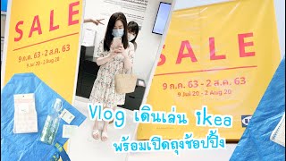 Vlog เดินเล่น IKEA บางนา ไปอิเกีย ช่วงลดราคา ลดเยอะ ราคาถูกมาก | พร้อมเปิดถุงช้อปปิ้งของที่ซื้อมา