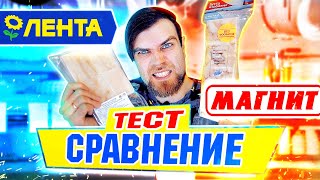 Как нас ОБМАНЫВАЮТ в магазинах - ТЕСТ худшего филе минтая из ЛЕНТЫ и магнит НА ОТХОДЫ