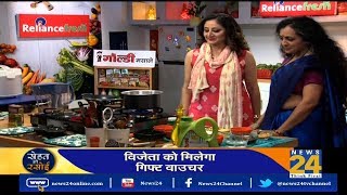 #SehatKiRasoi EP 12 : देखिये सेहत की रसोई में 'Jeera Milagu' की पूरी Recipe | Geetika Ganju