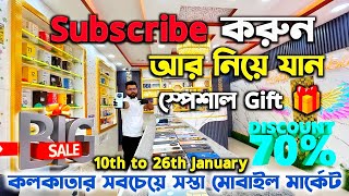 BIG SALE🔥10th To 26th January😍 | 70% Discount with🎁 | Kolkata Best Second Hand Mobile Phone Market