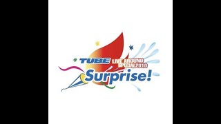 【耳で聴くライブ】TUBE 2010年 「Surprise!」セットリスト【作業用BGM】