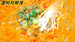 콩비지찌개 이렇게 끓여봤나요? 어떤 맛일까? 안먹어 봤으면 말을 하지 마세요!/밥상매일(Every table)